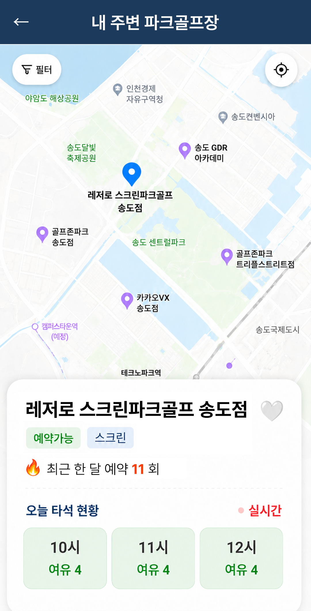 골프장 찾기 화면